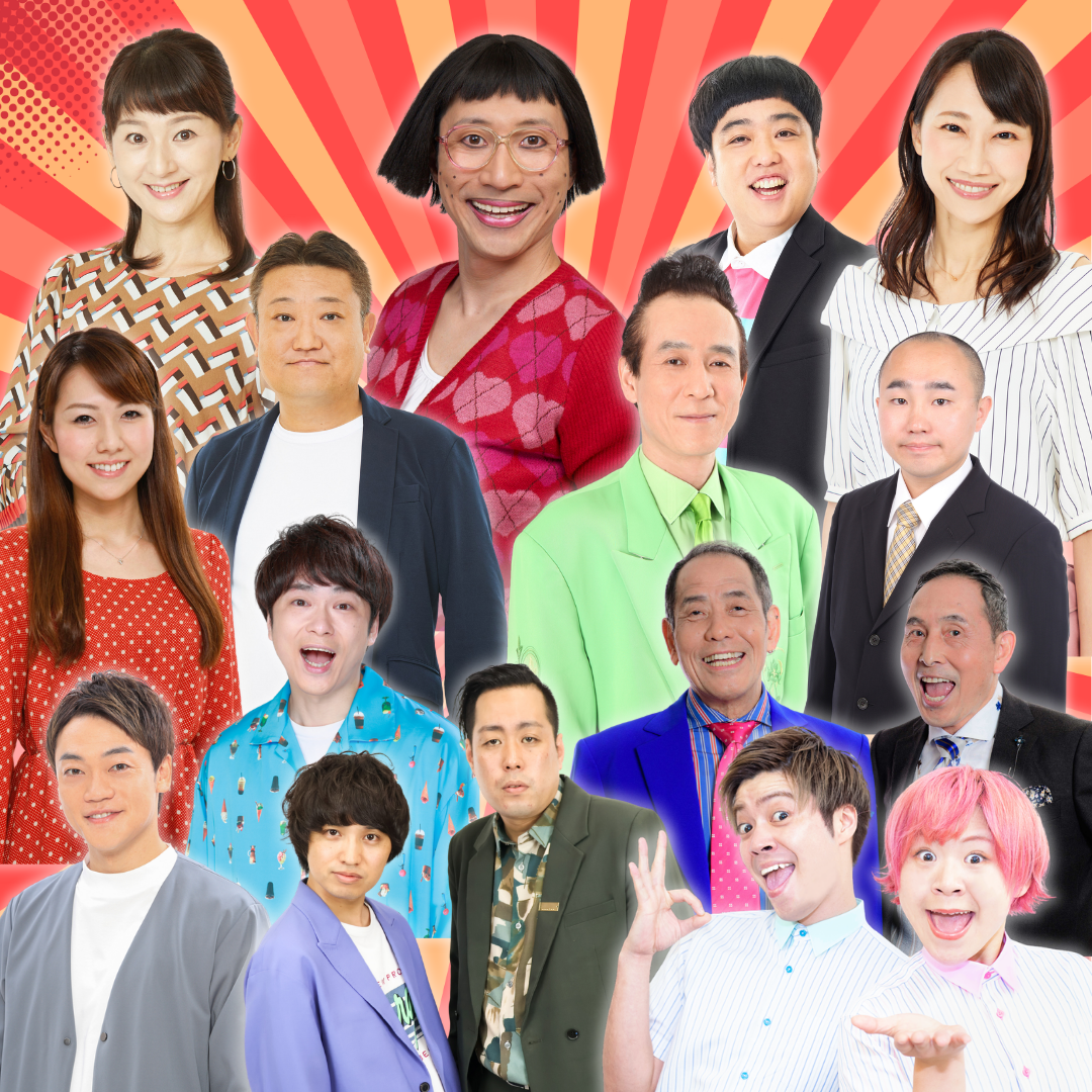 吉本新喜劇&バラエティ in名古屋