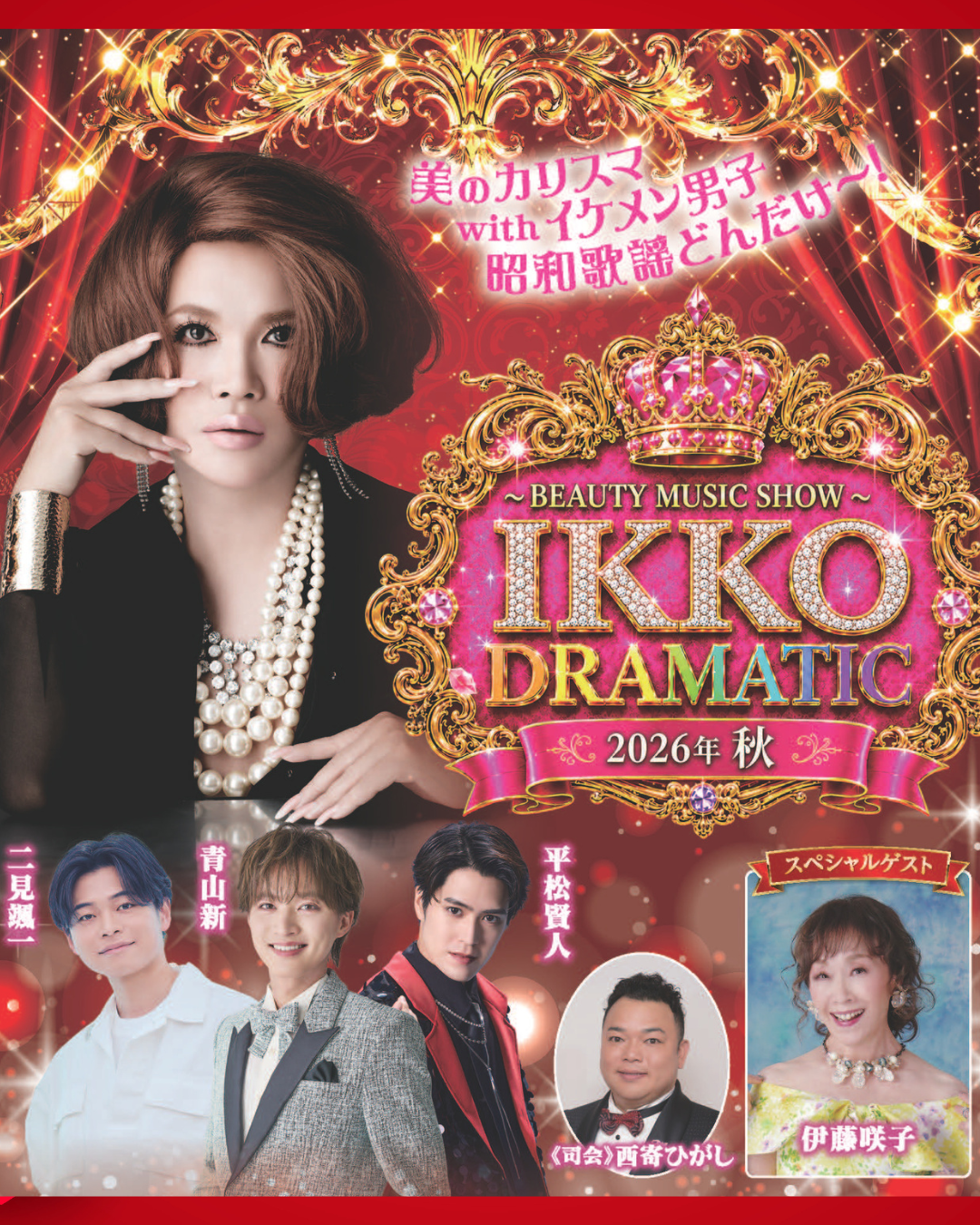 IKKO DRAMATIC
