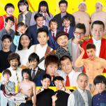 爆笑!お笑いエンタメライブ 　in金沢