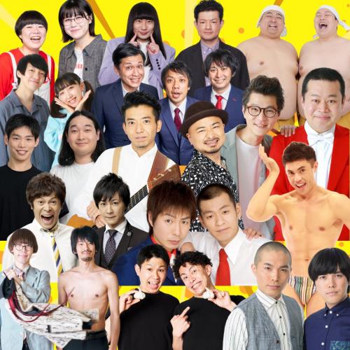 爆笑!お笑いエンタメライブ 　in金沢