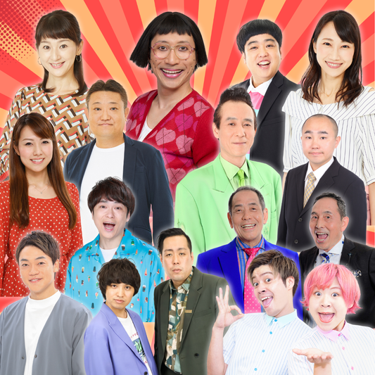 吉本新喜劇&バラエティ　in名古屋