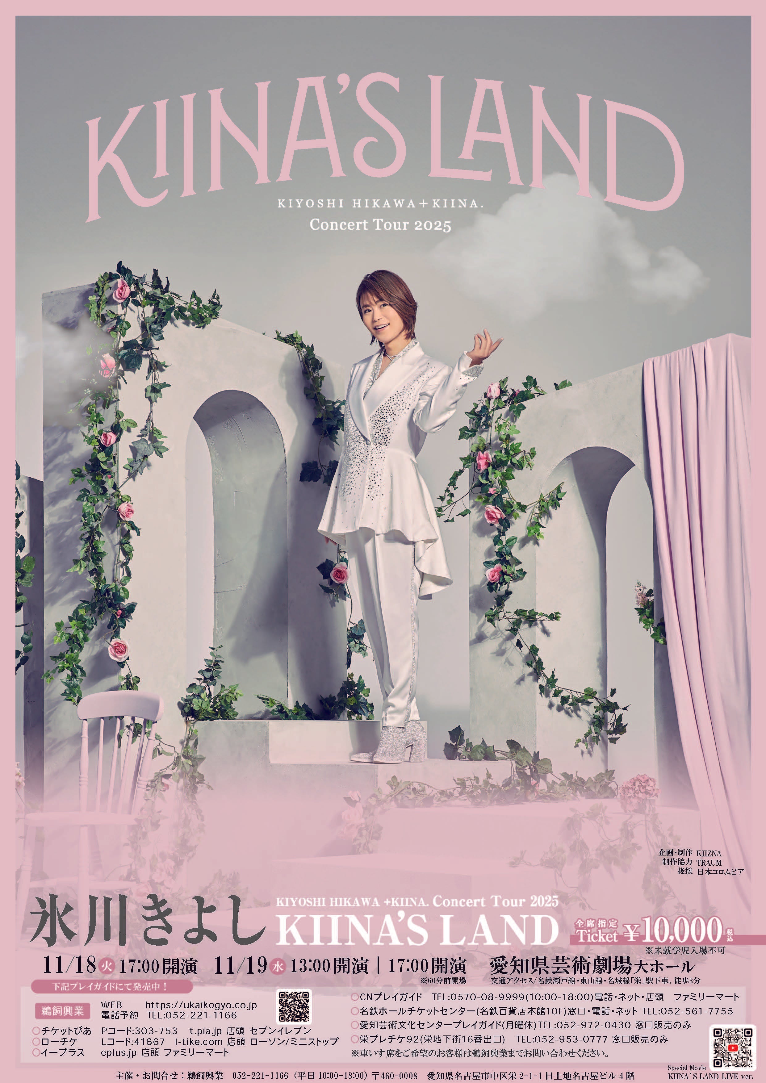 氷川きよし　コンサートパンフレット【20冊セット】公式グッズ　Kiina 氷川きよし コンサートパンフレット【20冊セット】公式グッズ Kiina