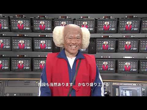 吉本新喜劇　辻本茂雄　還暦特別公演記念ツアー　in浜松